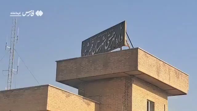 İran'da İsrail Saldırısı: Kasr Şirin'de Hedef Alınan Bina